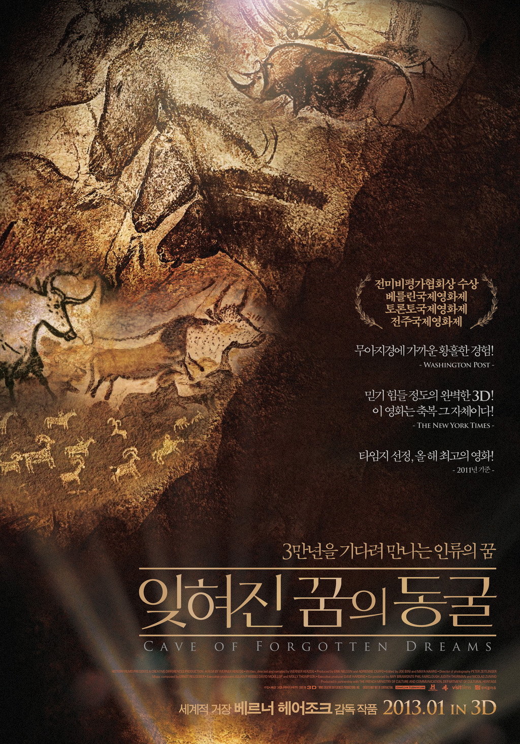 좋은 영화가 많이 개봉했던 2013년 | 인스티즈