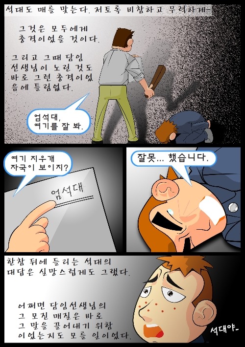 [우리들의일그러진영웅] 다시 읽기-part08 | 인스티즈