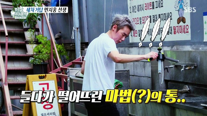 허지웅이 세차하는 법.jpg | 인스티즈