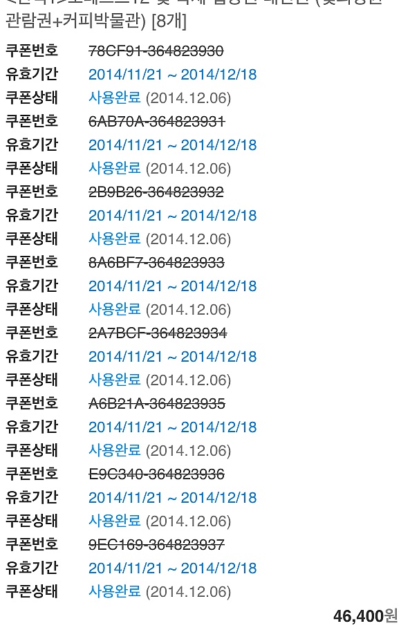 망고준코 이미지