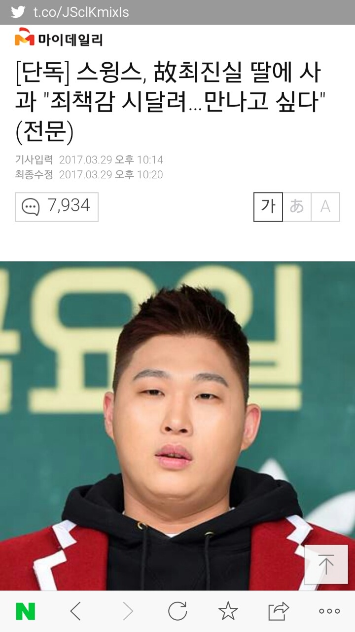 스윙스 네이버 기사 댓글.jpg | 인스티즈