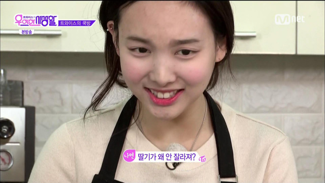 딸기 꼭지 따는 트와이스 나연.jpg | 인스티즈