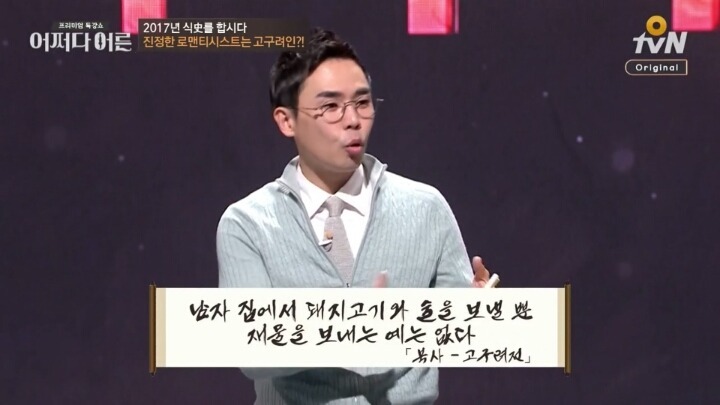 고구려에서 신부측이 혼수를 받지 않았던 이유.jpg | 인스티즈