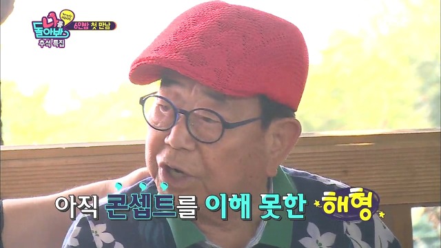 박명수 고참 놀이하다 역관광 | 인스티즈