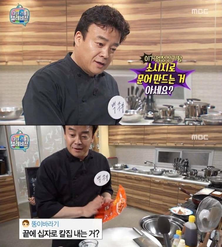 소시지로 문어만드는법 알려주는 슈가보이 | 인스티즈