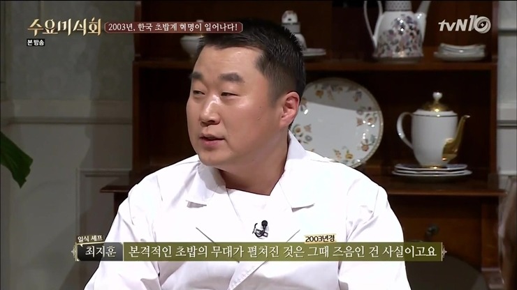 [수요미식회] 한국에서 일본식 초밥 먹게 된 지는 고작 13년? | 인스티즈