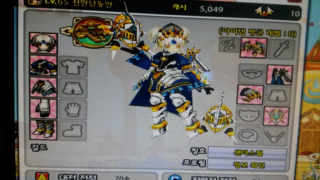 이브벨 이미지