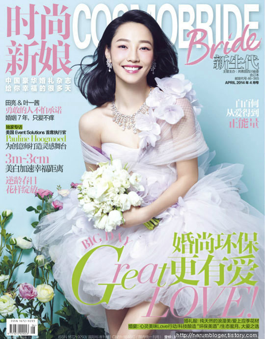 중국의 수지라는 여자연예인 | 인스티즈