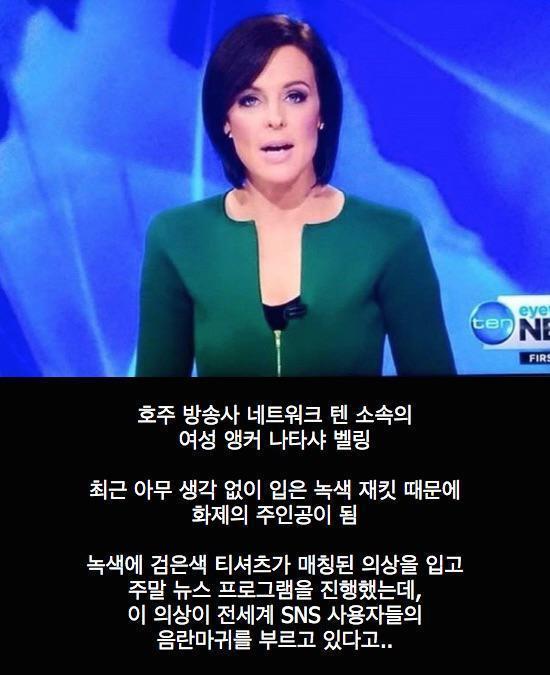 화제의 뉴스 아나운서 | 인스티즈