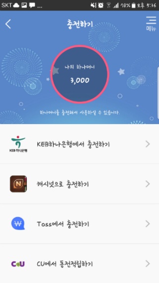 화장품 매일 30％할인 받을 수 있는 특급 꾸울팁이얌!! + 3,000원 무료받기! | 인스티즈