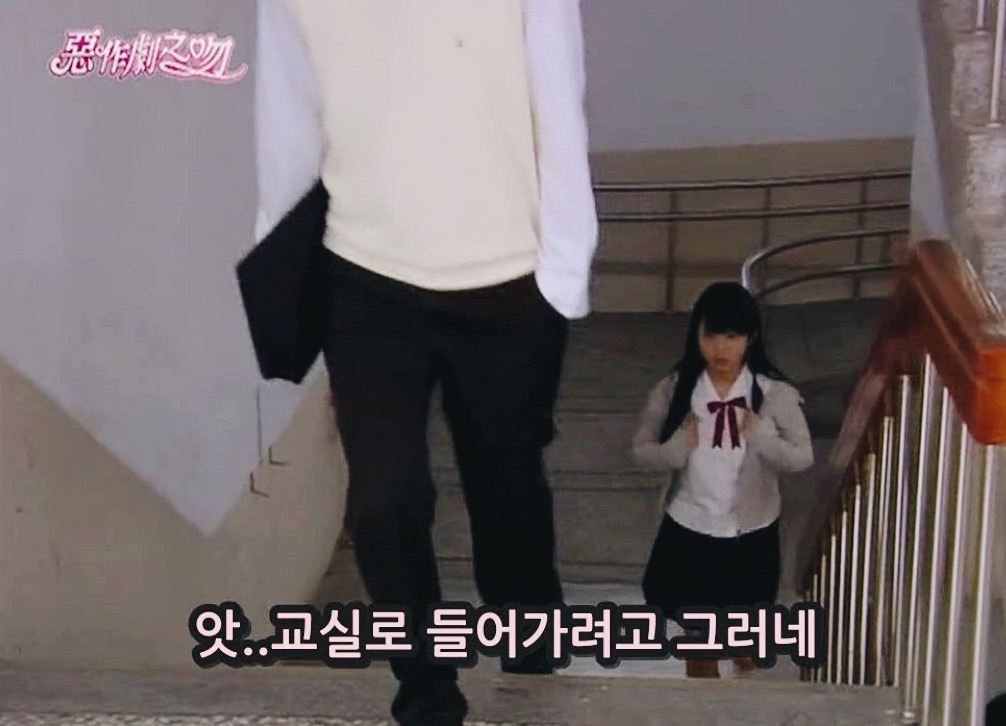[대만드라마] 짠내나는 짝사랑 장난스러운 키스3 | 인스티즈