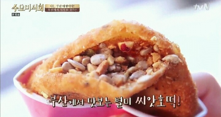 수요미식회 부산 먹거리 | 인스티즈