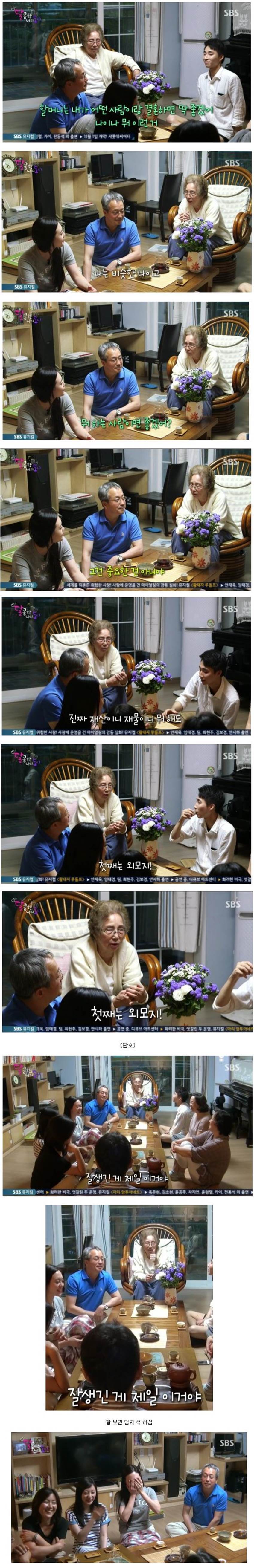 인생을 오래 살아본 할머님이 손녀에게 알려주는 남자 보는법.jpg | 인스티즈