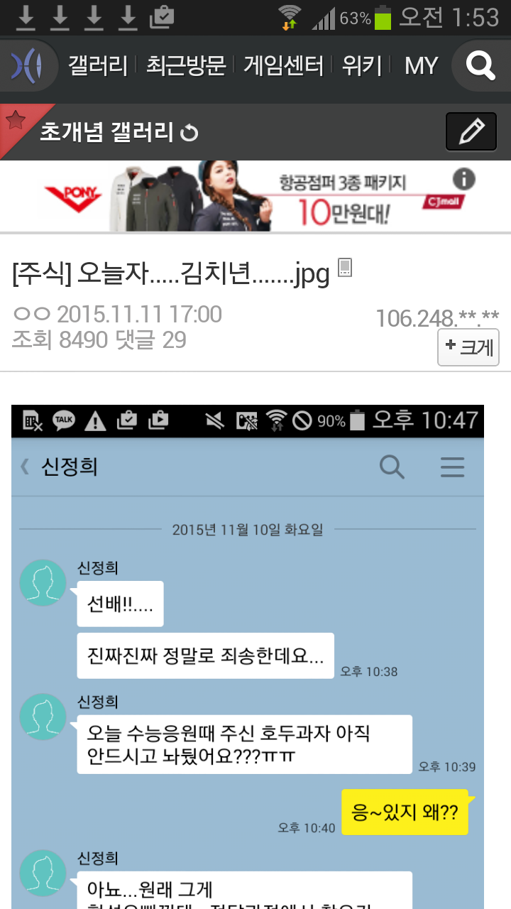 잘못 준 과자값 되돌려달라고 하는 여자에게 달린 댓글들(혐오주의) | 인스티즈