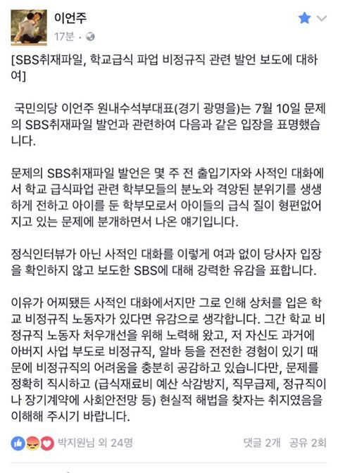 이언주 입장문 발표.jpg | 인스티즈