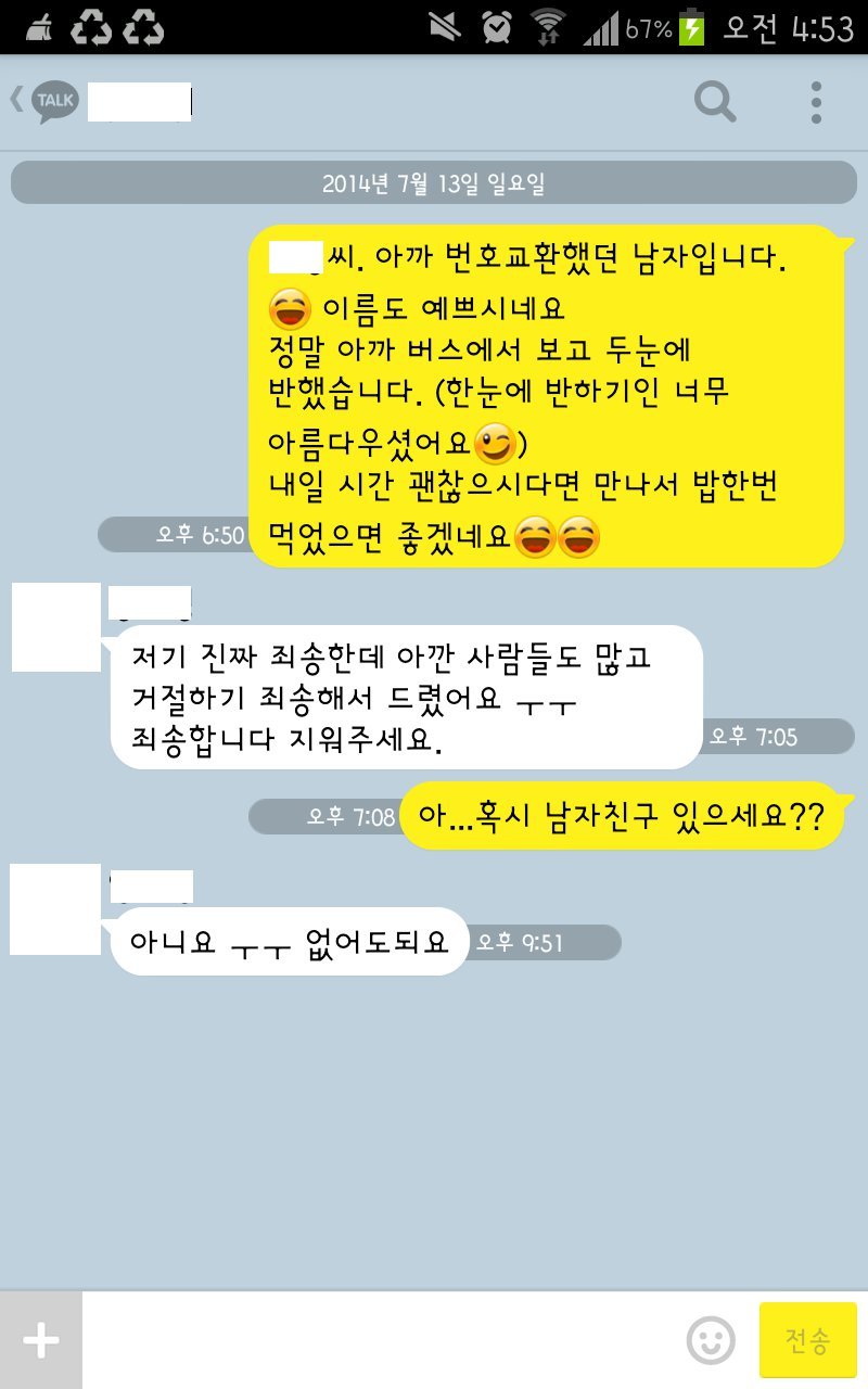 착한 여자 | 인스티즈