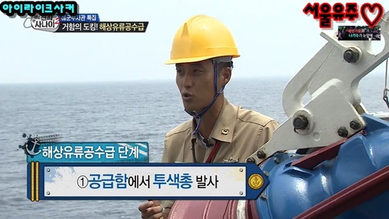 문무대왕함 기름 한번 넣어달라고 하는 양상국 | 인스티즈