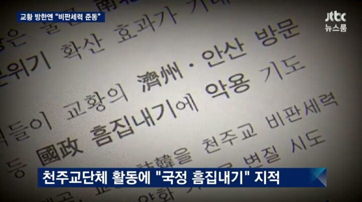 오늘자 JTBC 세월호와 교황 방한관련 요약ㄷㄷㄷ | 인스티즈