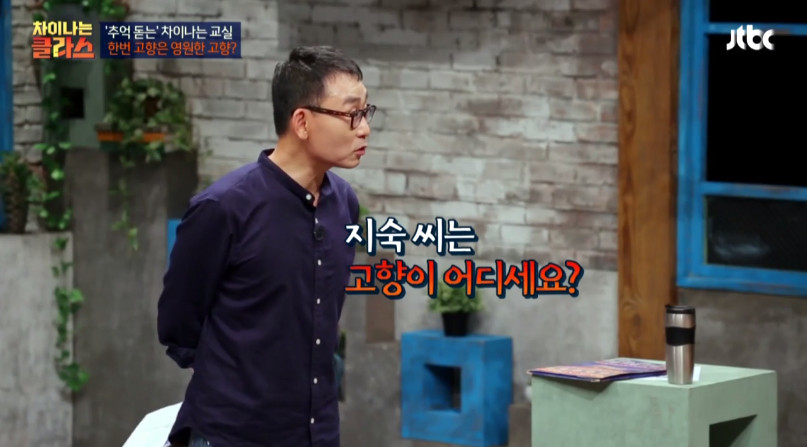 지숙씨는 고향이 어디세요? (feat.572가 또?!) | 인스티즈