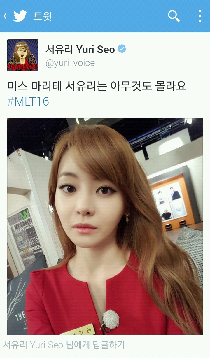 서유리 마리텔갤 눈팅인증.jpg | 인스티즈