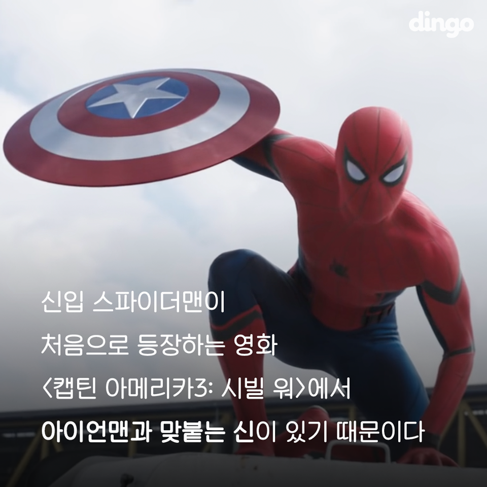 스파이더맨 비하인드 썰 3 | 인스티즈