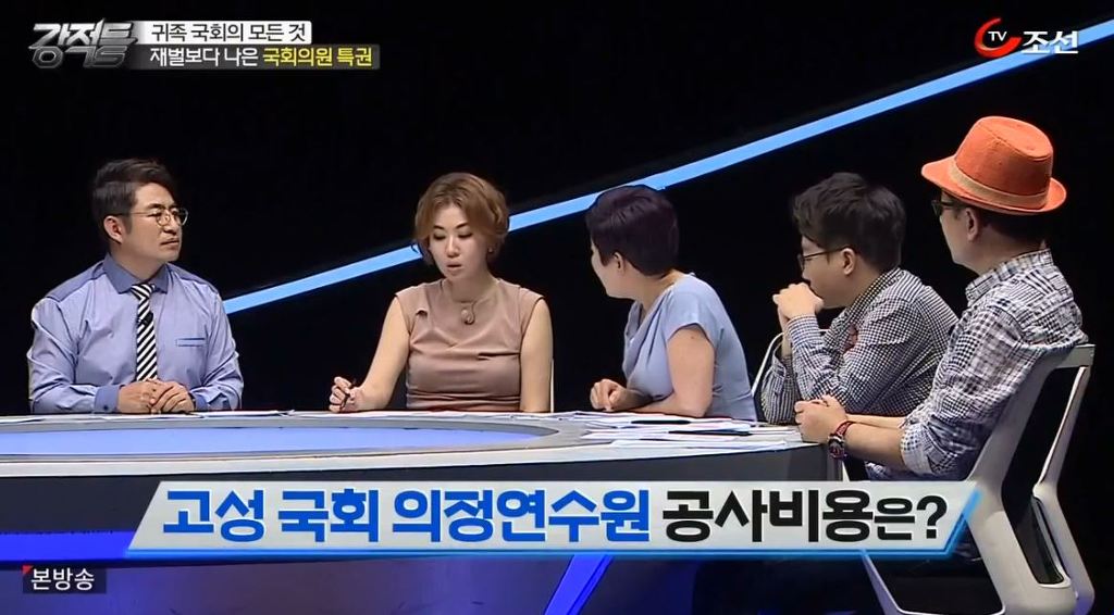 지들 돈 아니라고 펑펑 써대는 국회의원 | 인스티즈
