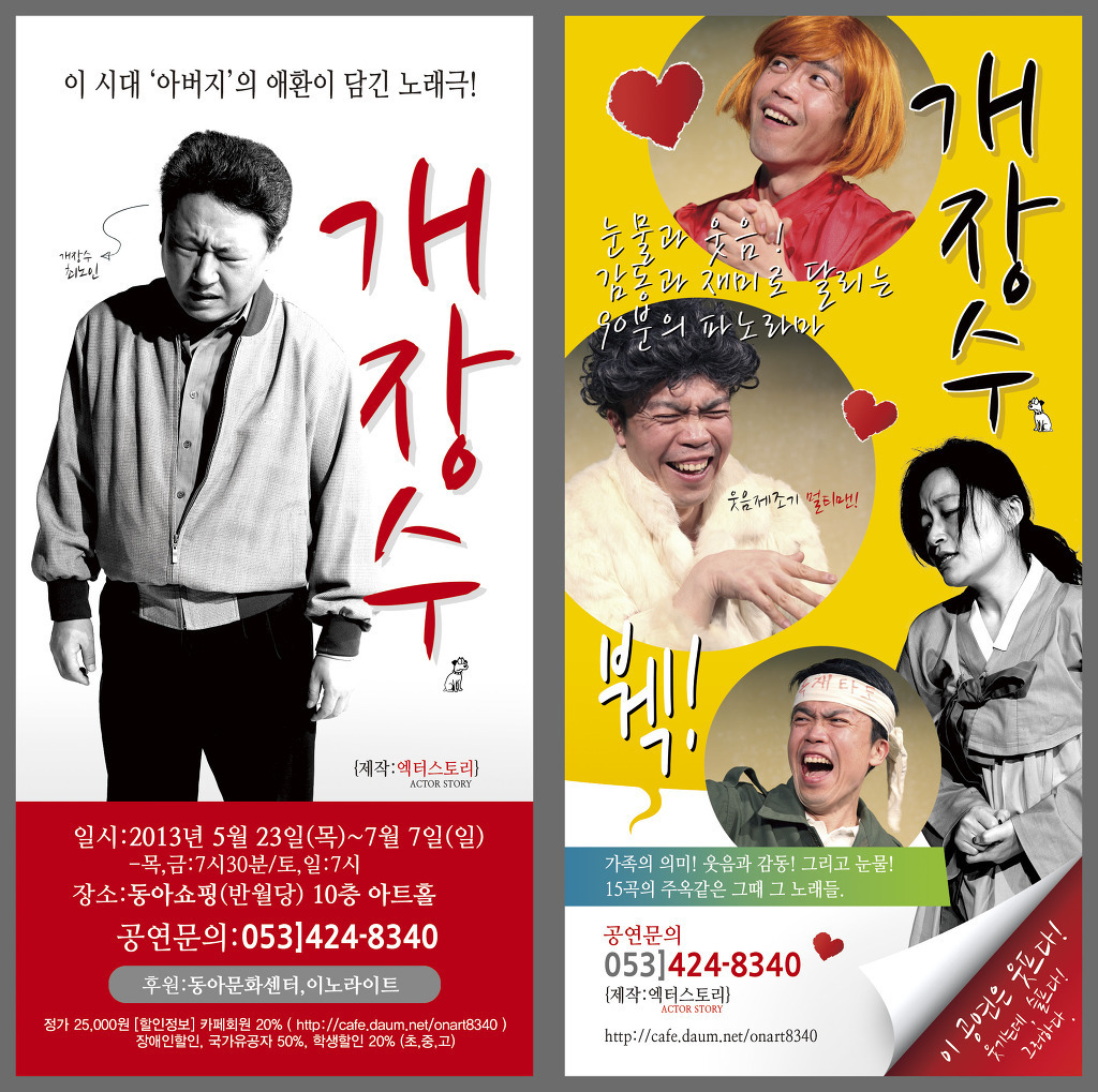 공연제작 엑터스토리 이미지
