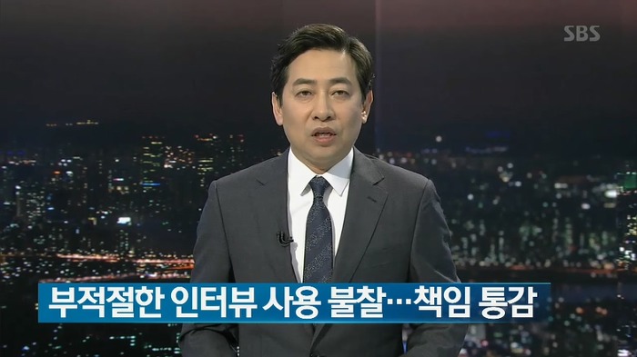 sbs 8시 뉴스 사과 요약 | 인스티즈