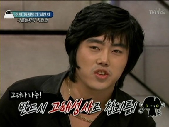 천명이 넘는 여자를 만났다는 나쁜남자 화성인.jpg | 인스티즈