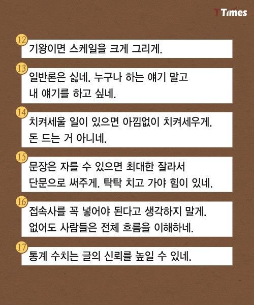 올바른 대통령 연설문 작성법 | 인스티즈