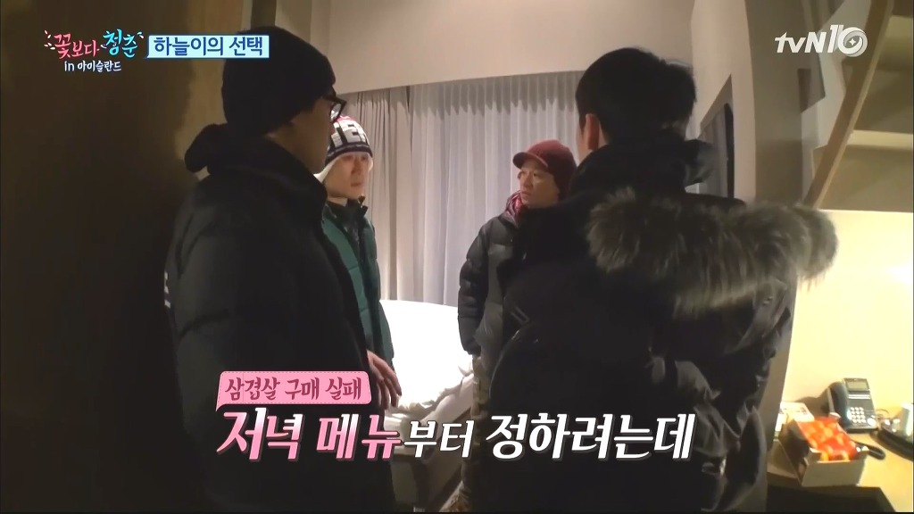 [꽃청춘] 싸우는 설정의 몰카가 괴롭고 싫었다는 아이슬란드 멤버들 | 인스티즈