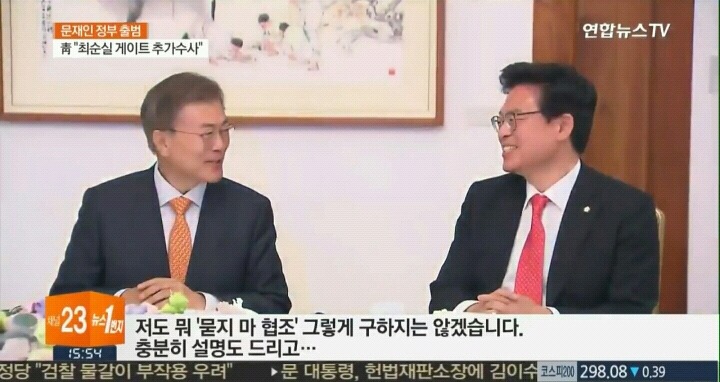 혹시 대통령께서 레이저를 쏘신 게 아닌가.jpg | 인스티즈