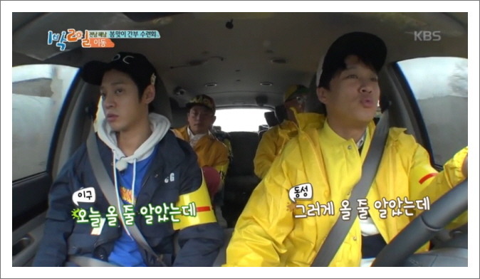 [1박2일] 김주혁과 팀워크 끈끈한 멤버들 | 인스티즈