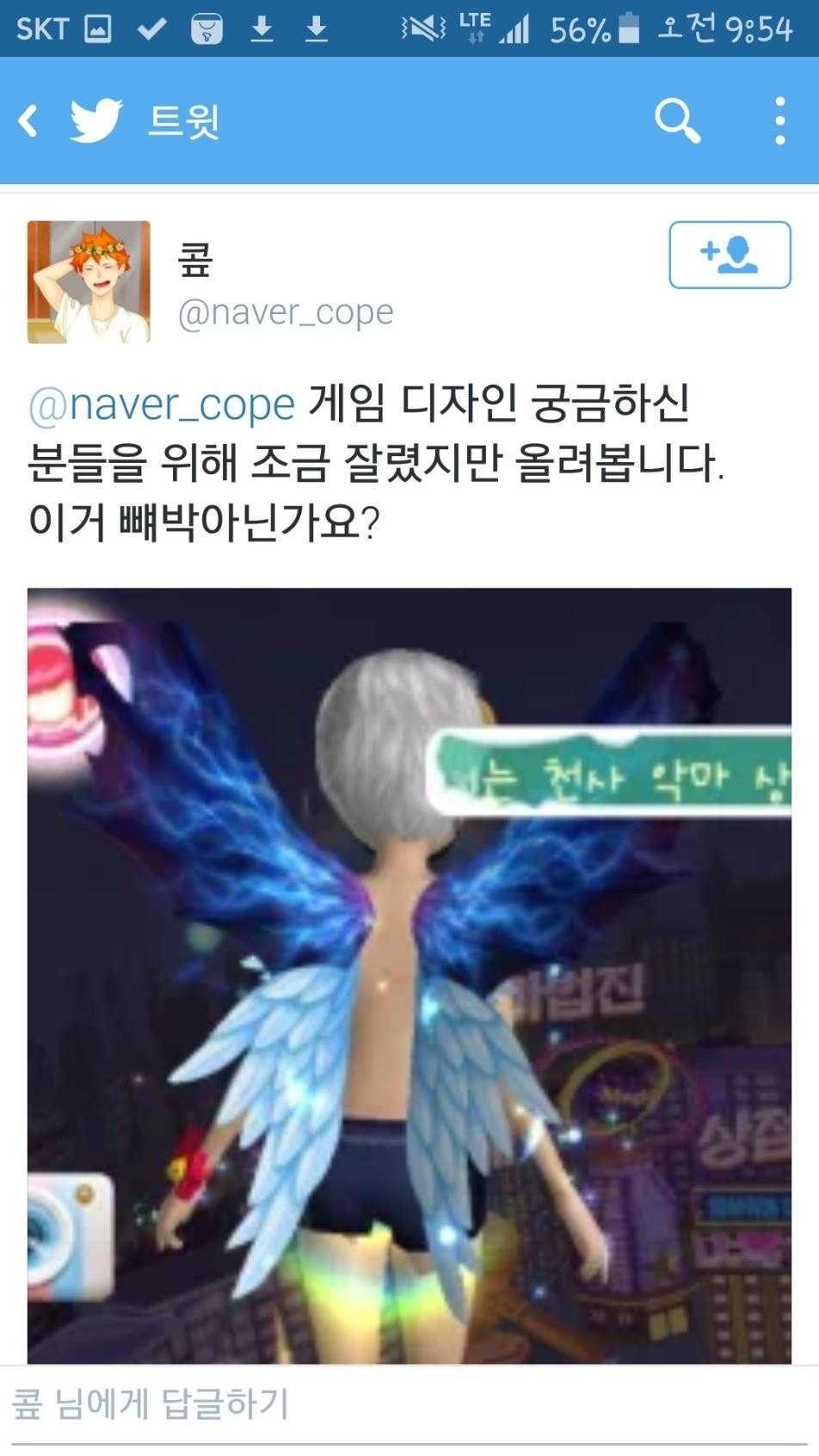 게임업체의 저작권 인식 | 인스티즈