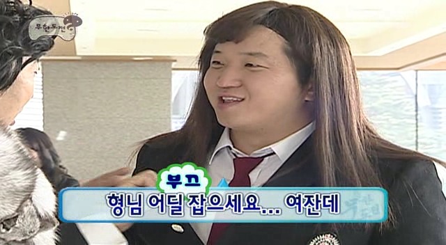 [무한도전] 박명수 전설의 여우목도맄ㅋㅋㅋㅋㅋㅋㅋㅋㅋㅋㅋ | 인스티즈