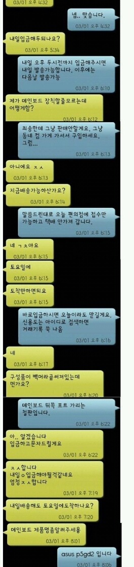흔한 중고나라의 보살님 | 인스티즈