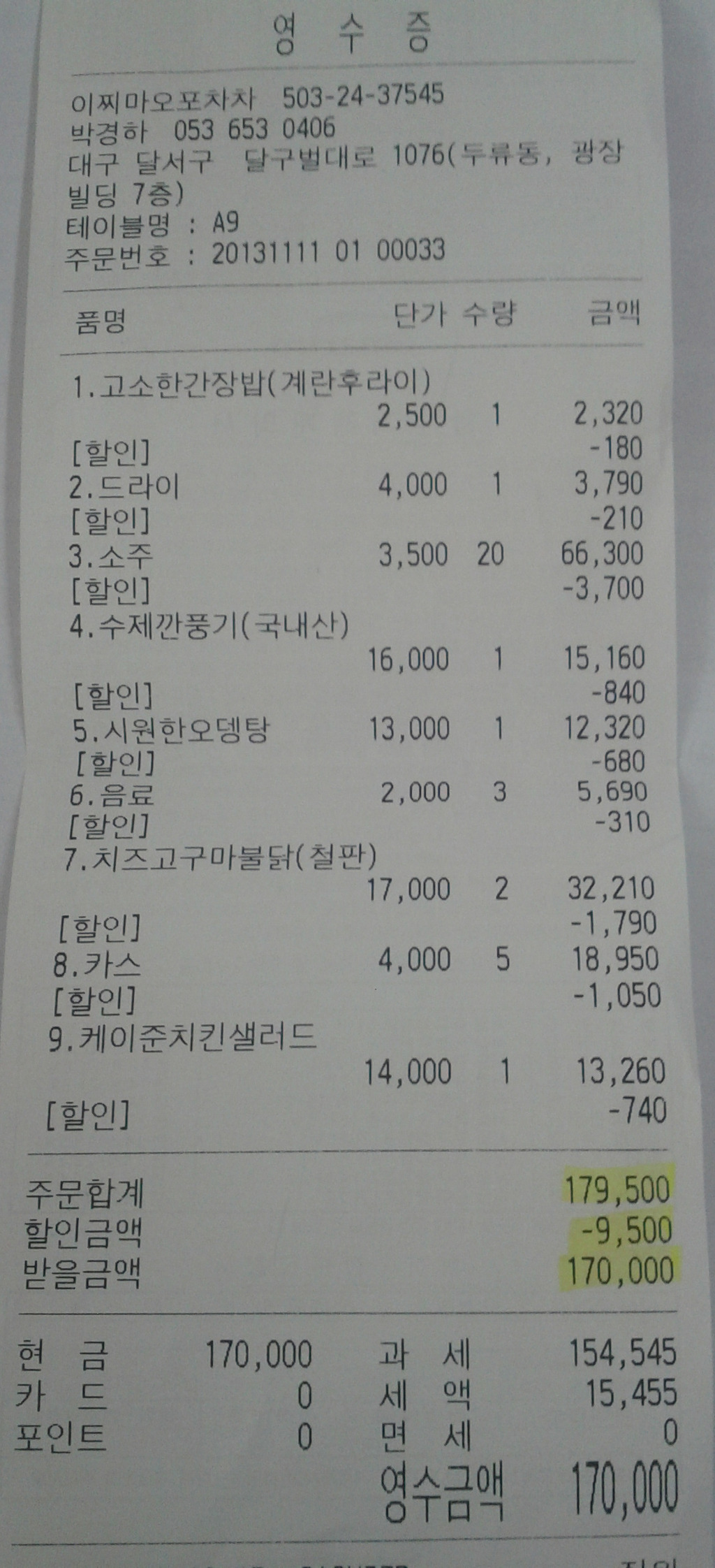 화이팅노래연습장 이미지
