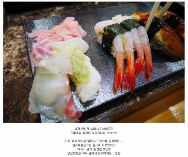 일본 와사비 테러 스시집 시장스시 | 인스티즈
