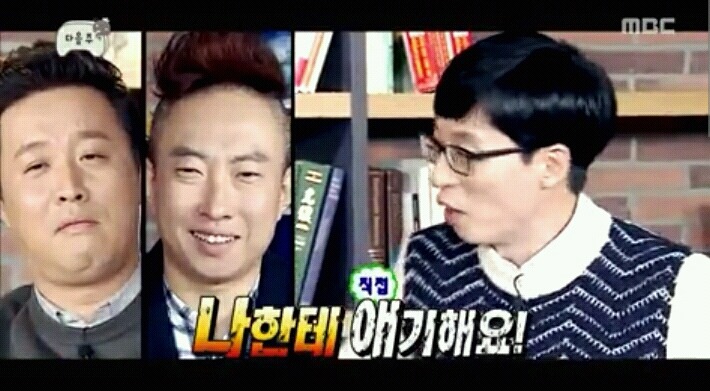 오늘자 무도 예고- 무도드림&불만제로.jpg | 인스티즈