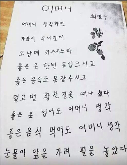 뒤늦게 한글을 배우신 할머니들의 시와 편지 모음 | 인스티즈