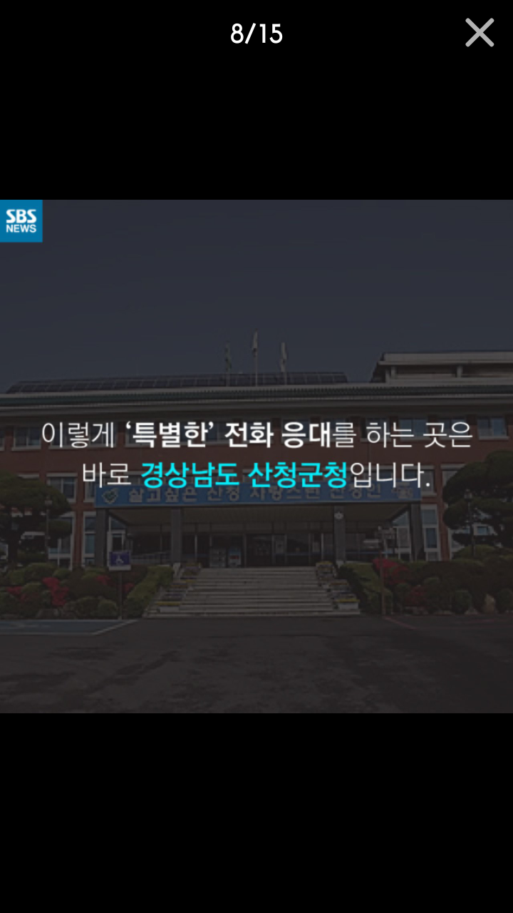 민원인에게 전화를 끊어 달라고 한 이유 | 인스티즈