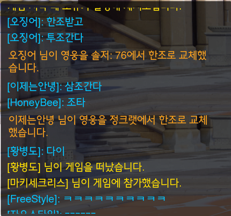 오버워치 아무말 대잔치.jpg | 인스티즈