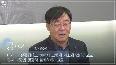 아이들 구하러 목숨을 걸고 물속으로 뛰어든 이들에게 국가가 해준 것 | 인스티즈