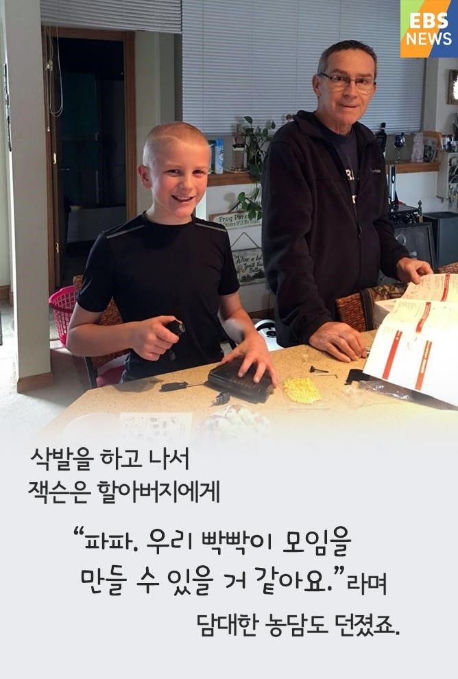 교장선생님이 삭발을 한 이유 | 인스티즈