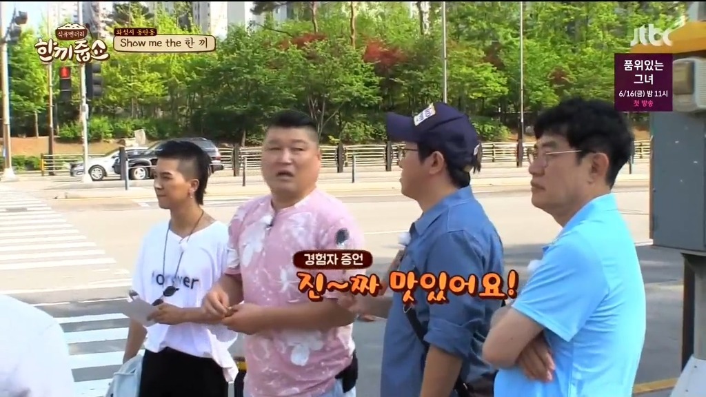 [한끼줍쇼] s전자 선후배 만난 정형돈 | 인스티즈