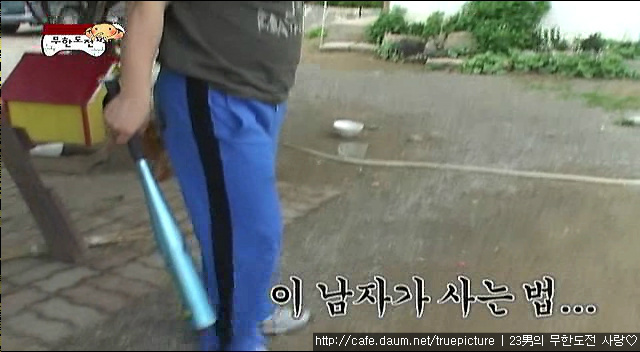 [무한도전] 아이들을 깨우는 방법.gif (움짤주의) | 인스티즈