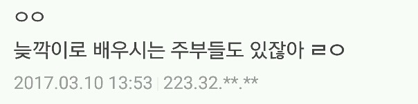탄핵에 환호하는 여고생들 사진 퍼와서 악플다는 디씨인들 | 인스티즈
