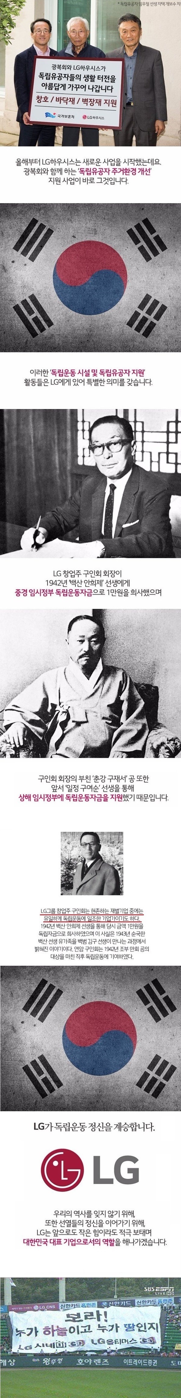엘지가 또.. | 인스티즈