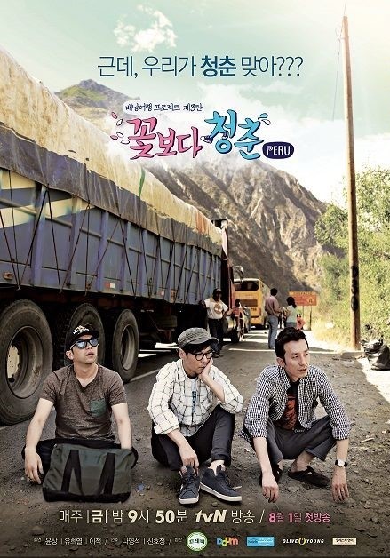 TVN 먹여살리는 중인 장본인들 | 인스티즈