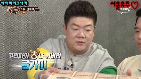 사이코메트리 능력을 유감없이 보여주는 유민상 | 인스티즈